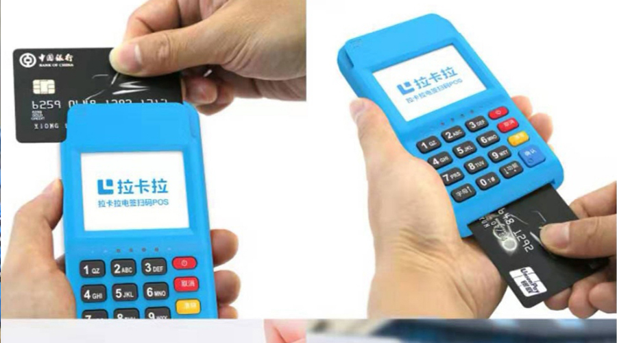 拉卡拉POS返回碼：揮卡報(bào)錯46 01