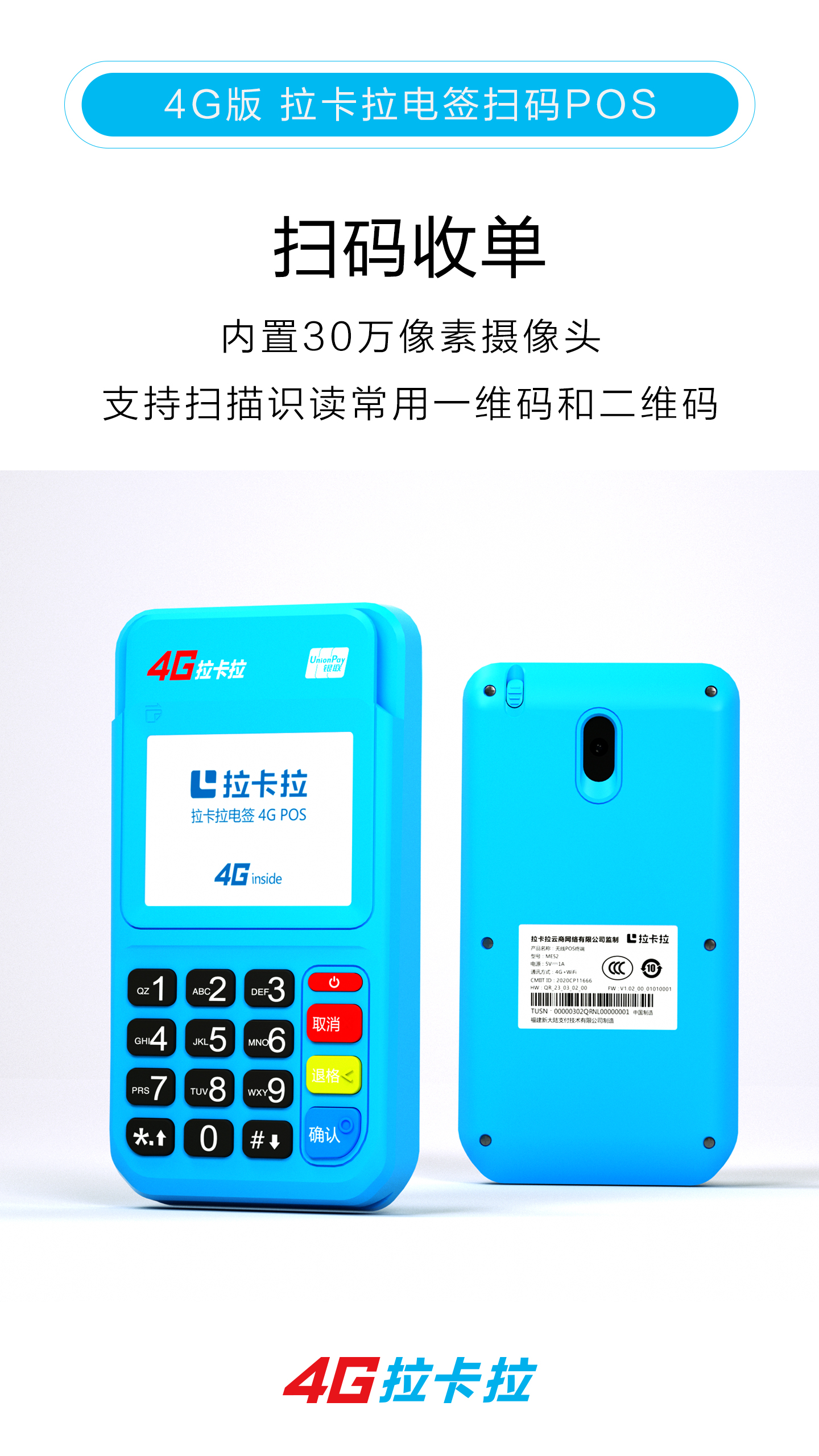 pos機刷卡有限額嗎？
