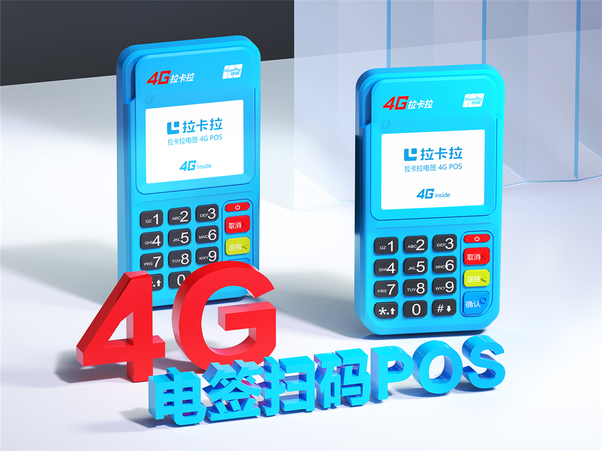 互聯網pos機的使用優勢是什么？