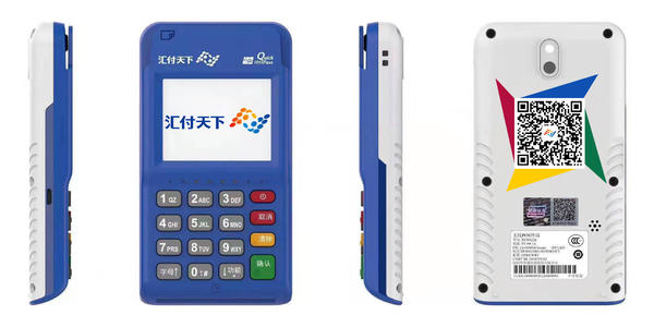 POS機匯付天下跟樂刷哪個好？二者各屬于哪個公司？
