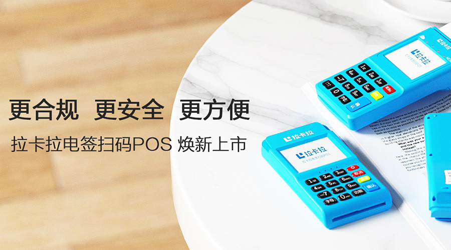 為什么要選凍結押金的POS機？