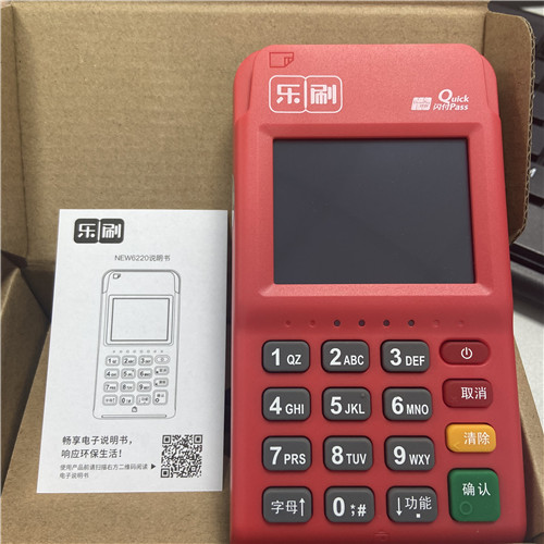 POS機匯付天下跟樂刷哪個好？二者各屬于哪個公司？