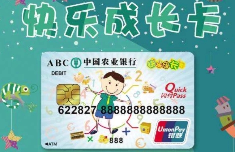 兒童可以辦銀行卡嗎？
