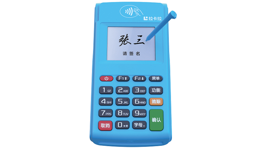 第三方POS機秒到原理是什么？