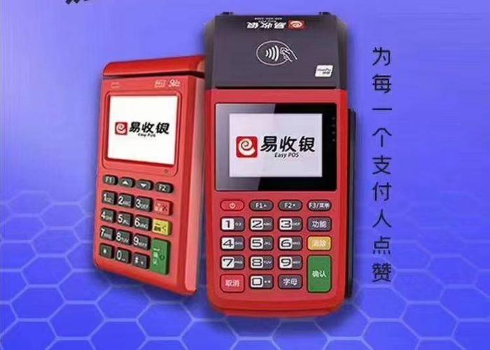 易收銀電簽版POS機(jī)有哪些優(yōu)勢(shì)?正規(guī)的嗎？