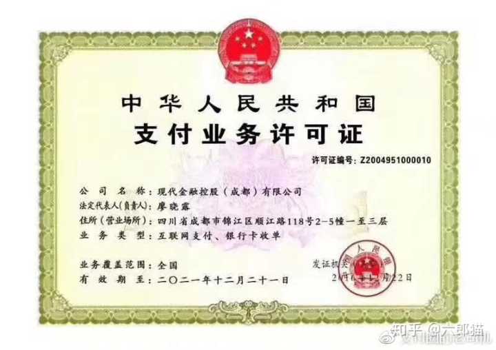 現(xiàn)代金控POS機(jī)？