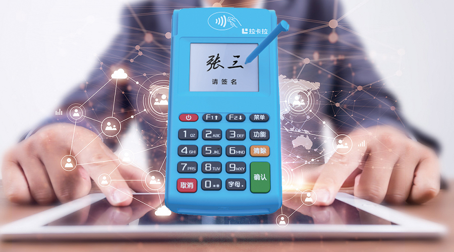 所有人都能辦pos機嗎？