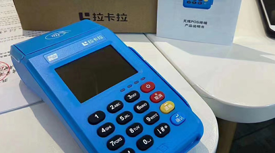 個人手機pos機辦理要考慮哪些問題？