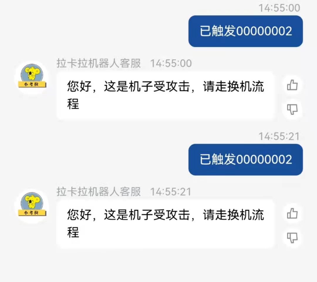 pos機顯示已觸發00000002按確認鍵清觸發或聯系售后！