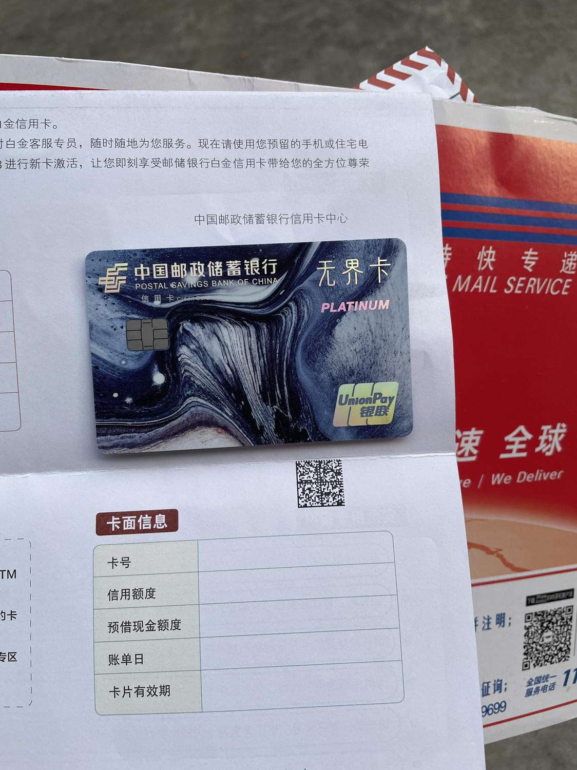 招商銀行無(wú)界卡是什么？