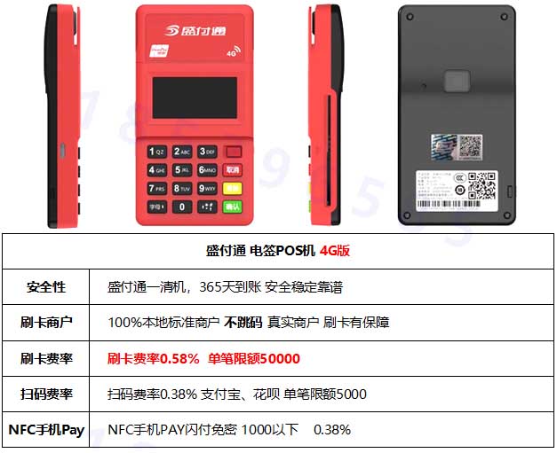 一個人可以免費辦理幾臺POS機？ 