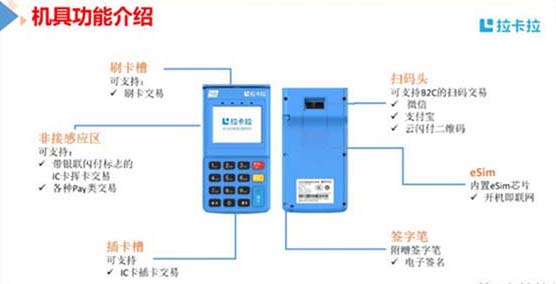 免費送的POS機安全嗎？