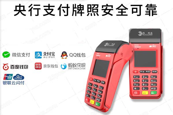 盛付通POS機好用嗎？深度解析與用戶評價