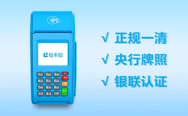 盛付通POS機與會員寶POS機的安全性如何？