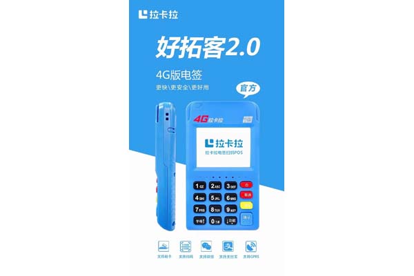 誰調整了POS機的費率？ 