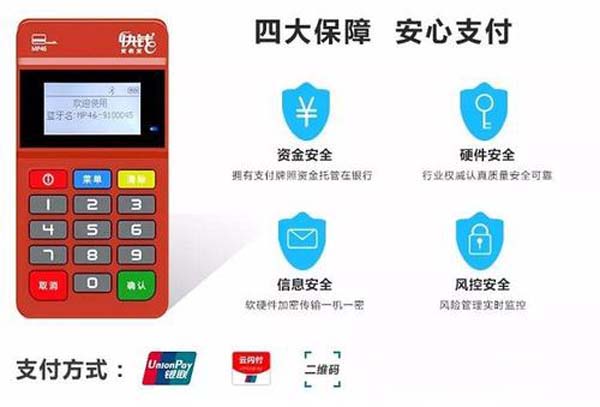 拉卡拉POS機(jī)多少錢一臺？ 